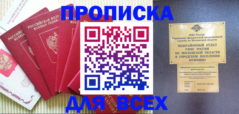 регистрация для школы в Бийске