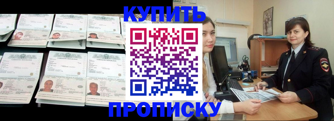 временная регистрация госуслуги в Бийске